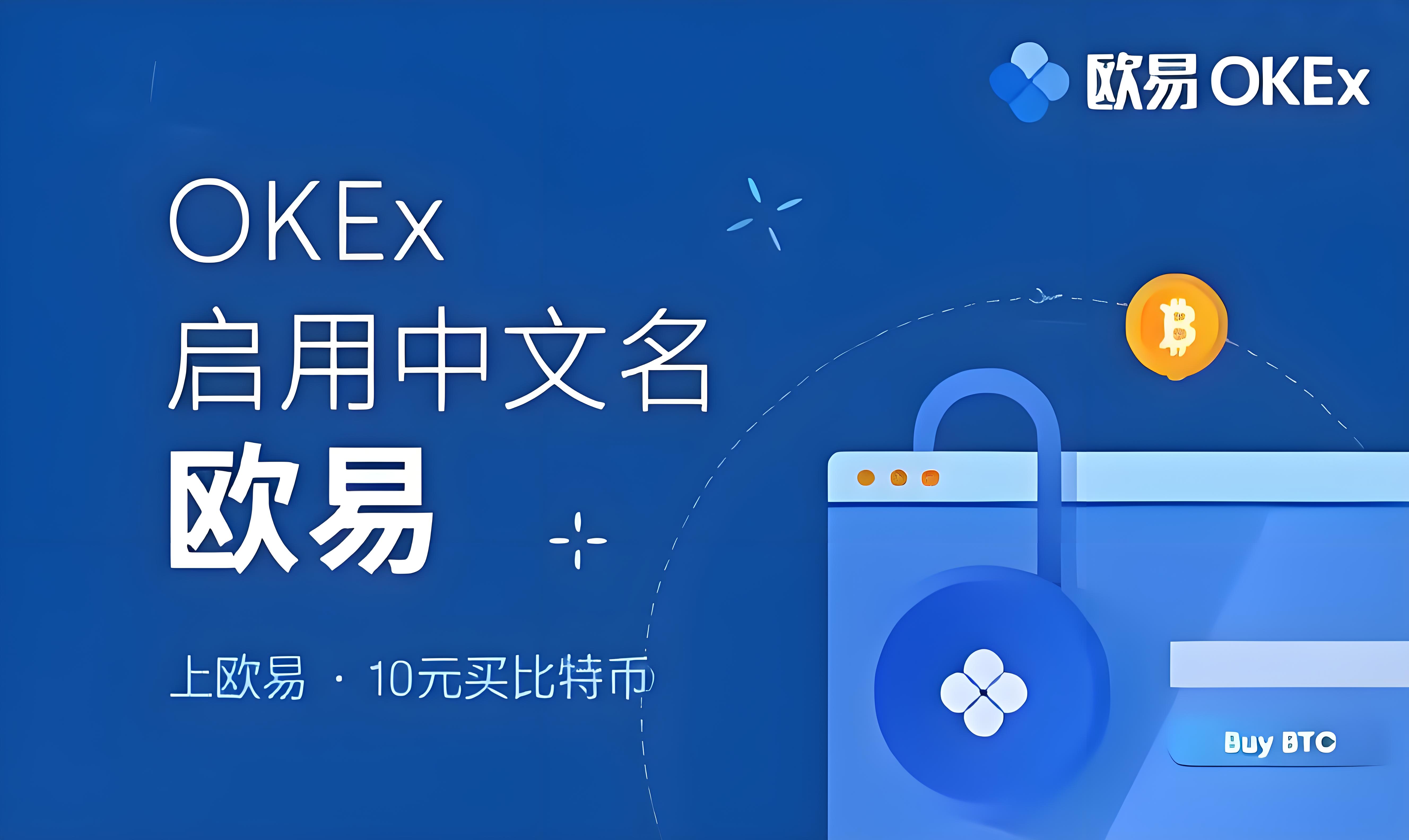 欧易app链接